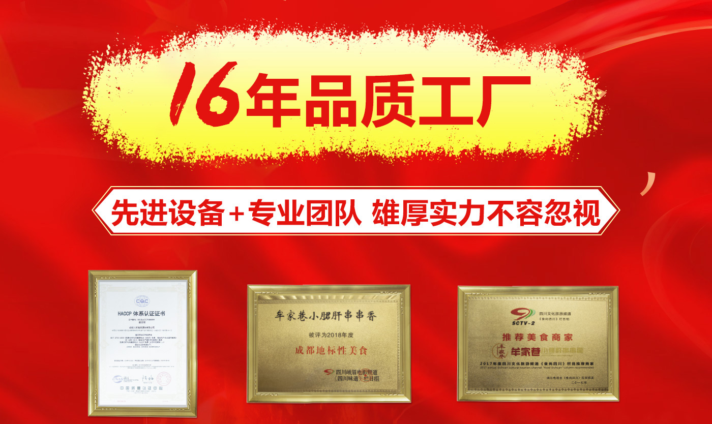 成都火鍋底料定制，商用開店的底料廠家在哪預(yù)約考察