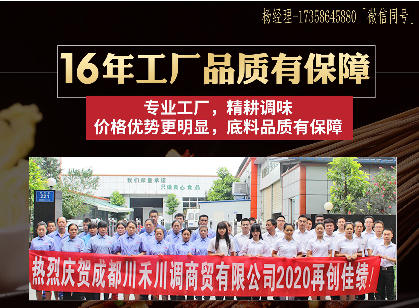 商丘火鍋底料批發(fā)價(jià)格是多少，商用底料是廠家直供嗎